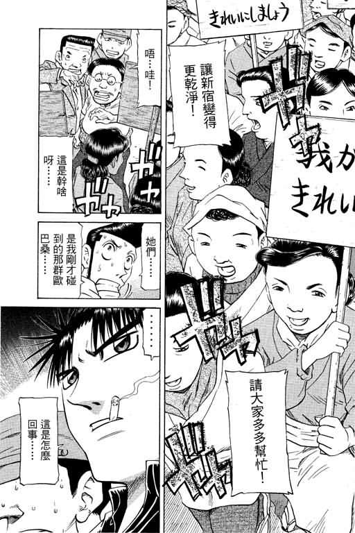 胜负师传说韩漫全集-VOL20无删减无遮挡章节图片 