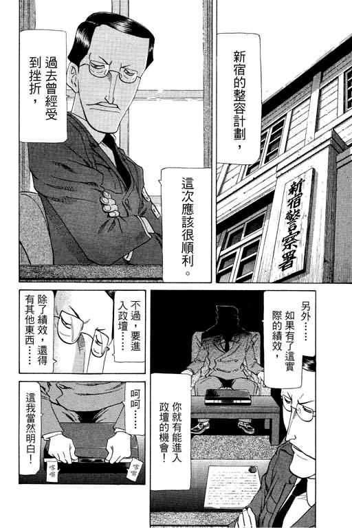胜负师传说韩漫全集-VOL20无删减无遮挡章节图片 