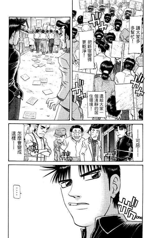 胜负师传说韩漫全集-VOL20无删减无遮挡章节图片 
