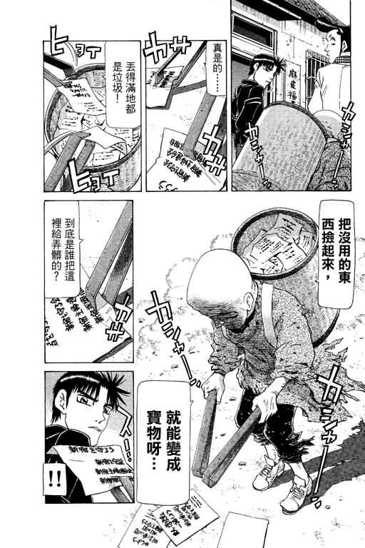 胜负师传说韩漫全集-VOL20无删减无遮挡章节图片 