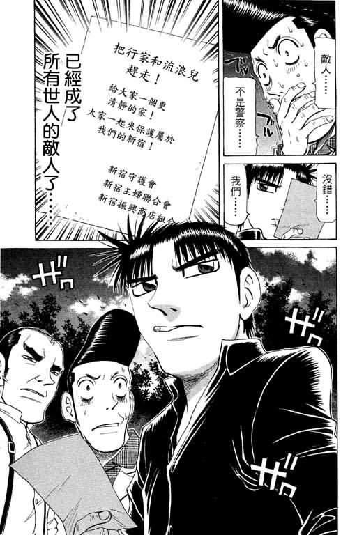 胜负师传说韩漫全集-VOL20无删减无遮挡章节图片 