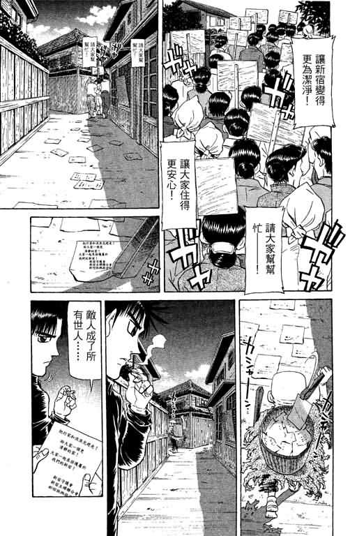 胜负师传说韩漫全集-VOL20无删减无遮挡章节图片 