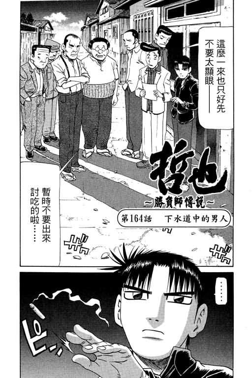胜负师传说韩漫全集-VOL20无删减无遮挡章节图片 