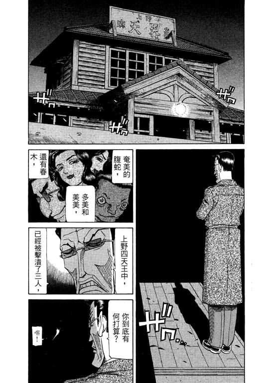 胜负师传说韩漫全集-VOL20无删减无遮挡章节图片 