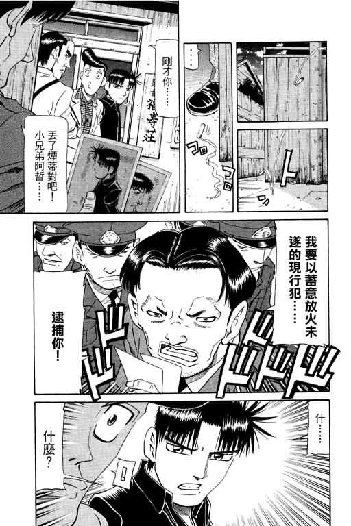 胜负师传说韩漫全集-VOL20无删减无遮挡章节图片 
