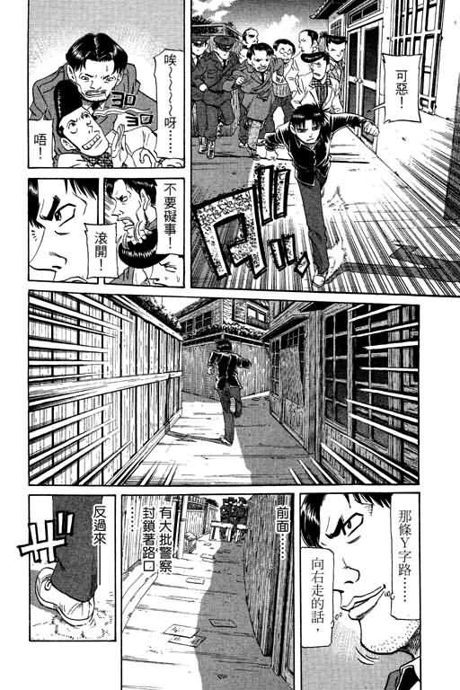 胜负师传说韩漫全集-VOL20无删减无遮挡章节图片 