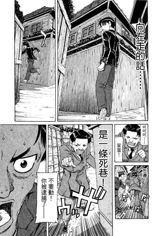 胜负师传说韩漫全集-VOL20无删减无遮挡章节图片 