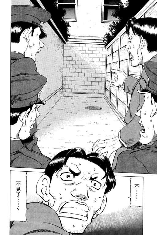 胜负师传说韩漫全集-VOL20无删减无遮挡章节图片 