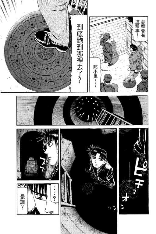 胜负师传说韩漫全集-VOL20无删减无遮挡章节图片 
