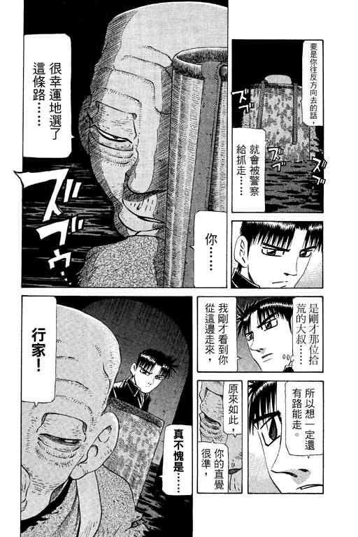 胜负师传说韩漫全集-VOL20无删减无遮挡章节图片 