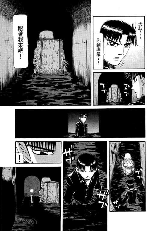 胜负师传说韩漫全集-VOL20无删减无遮挡章节图片 