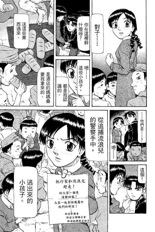 胜负师传说韩漫全集-VOL20无删减无遮挡章节图片 