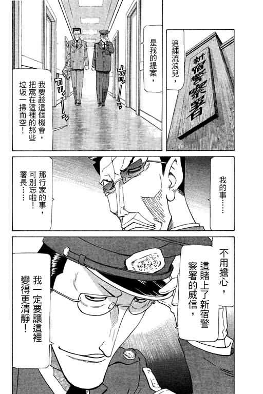 胜负师传说韩漫全集-VOL20无删减无遮挡章节图片 