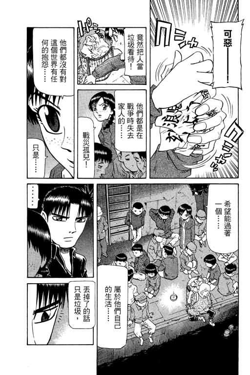 胜负师传说韩漫全集-VOL20无删减无遮挡章节图片 