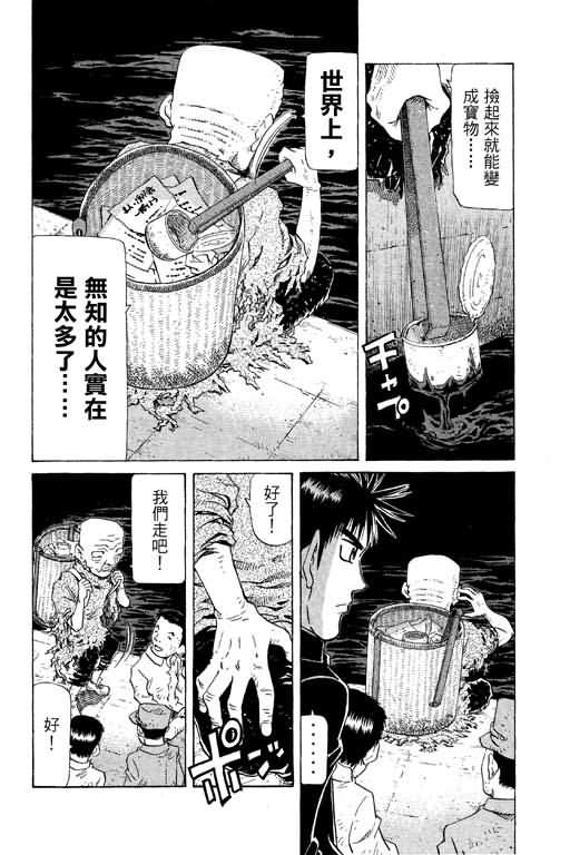 胜负师传说韩漫全集-VOL20无删减无遮挡章节图片 