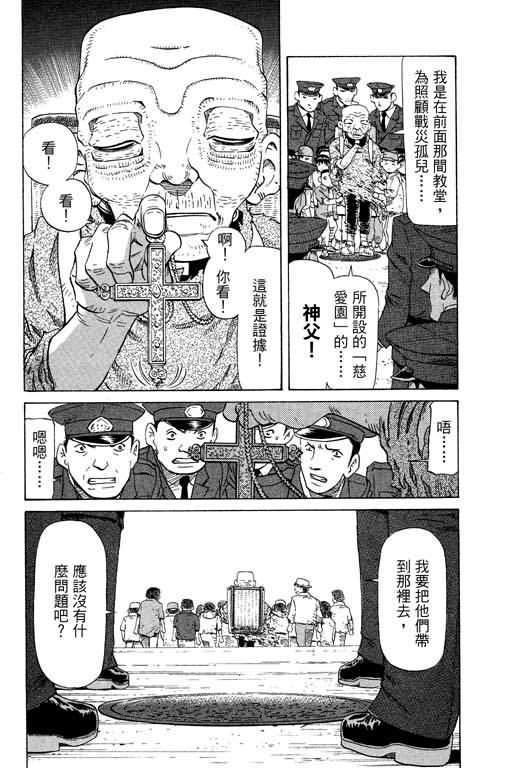 胜负师传说韩漫全集-VOL20无删减无遮挡章节图片 