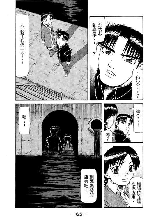 胜负师传说韩漫全集-VOL20无删减无遮挡章节图片 