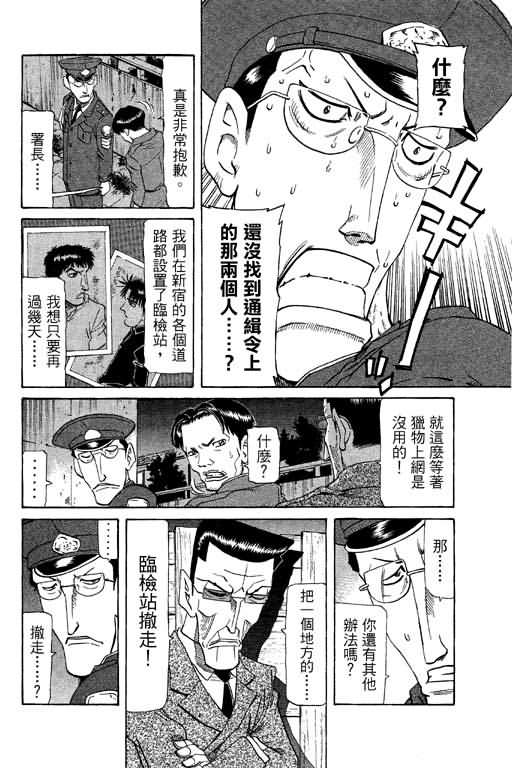 胜负师传说韩漫全集-VOL20无删减无遮挡章节图片 