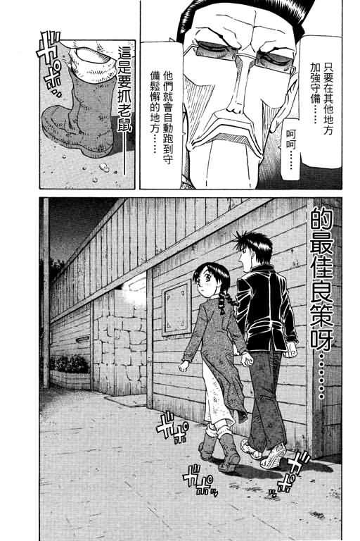 胜负师传说韩漫全集-VOL20无删减无遮挡章节图片 
