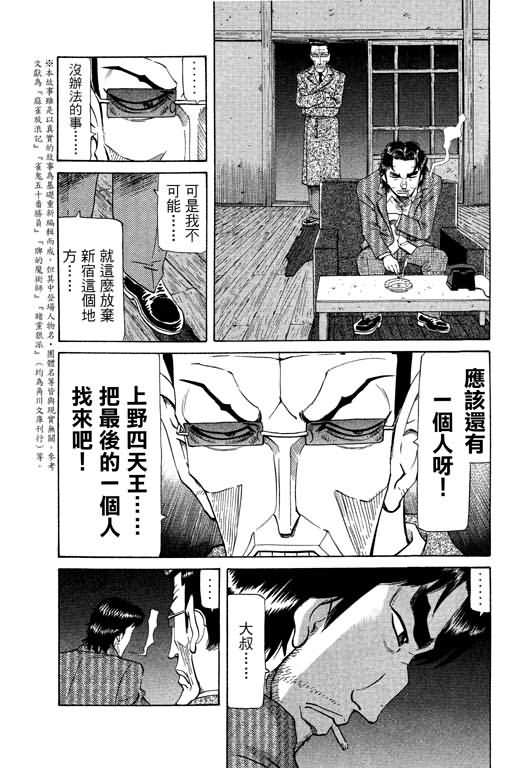 胜负师传说韩漫全集-VOL20无删减无遮挡章节图片 