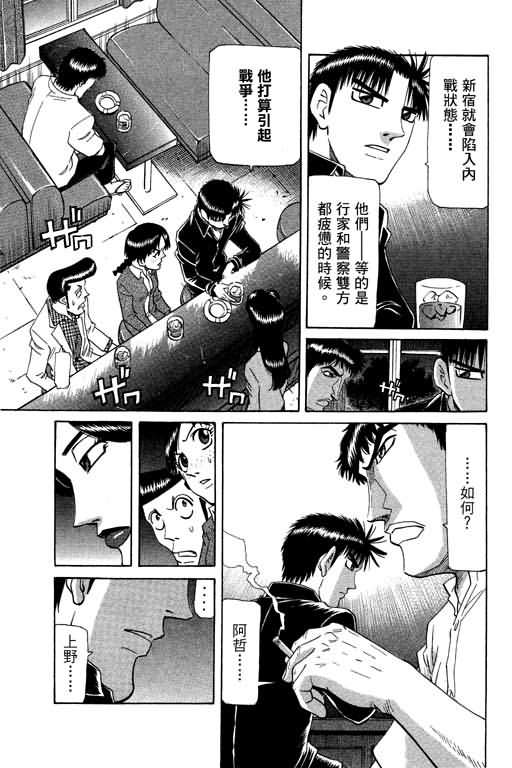 胜负师传说韩漫全集-VOL20无删减无遮挡章节图片 