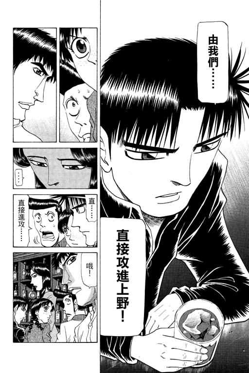 胜负师传说韩漫全集-VOL20无删减无遮挡章节图片 