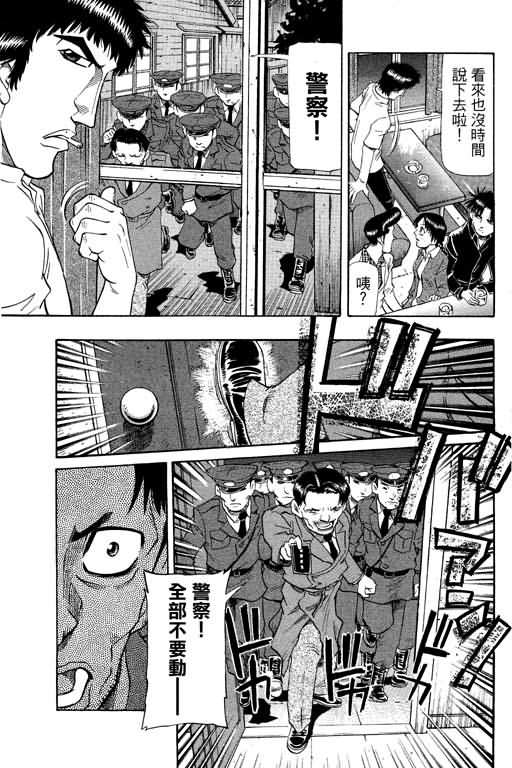 胜负师传说韩漫全集-VOL20无删减无遮挡章节图片 