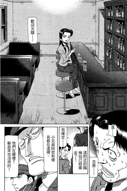 胜负师传说韩漫全集-VOL20无删减无遮挡章节图片 