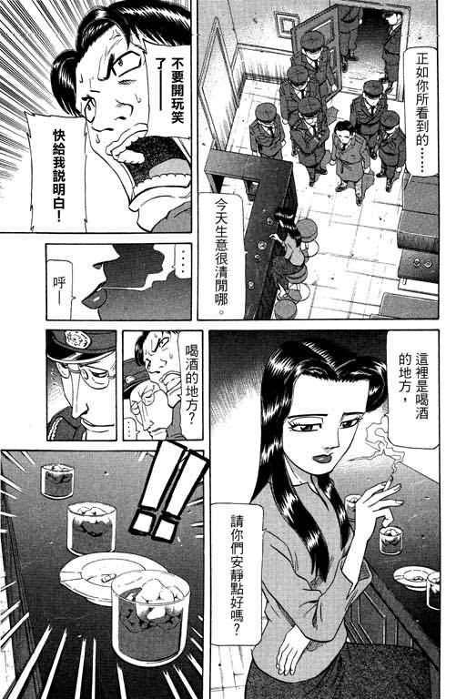 胜负师传说韩漫全集-VOL20无删减无遮挡章节图片 