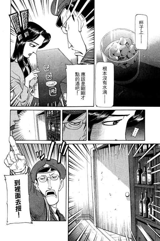胜负师传说韩漫全集-VOL20无删减无遮挡章节图片 