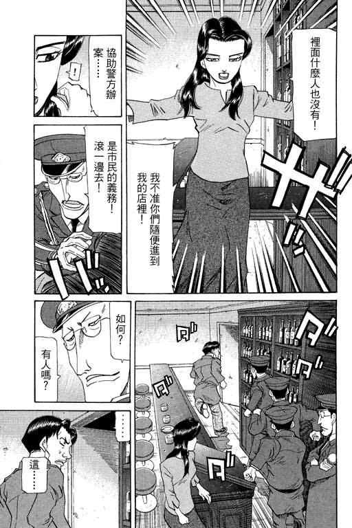 胜负师传说韩漫全集-VOL20无删减无遮挡章节图片 