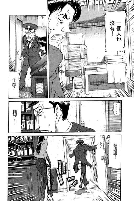 胜负师传说韩漫全集-VOL20无删减无遮挡章节图片 