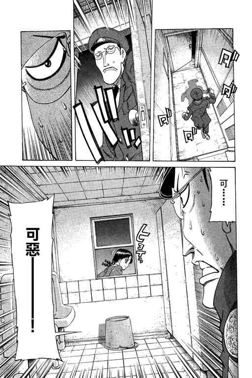 胜负师传说韩漫全集-VOL20无删减无遮挡章节图片 