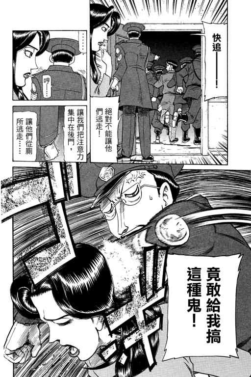 胜负师传说韩漫全集-VOL20无删减无遮挡章节图片 
