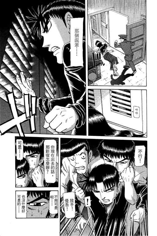胜负师传说韩漫全集-VOL20无删减无遮挡章节图片 