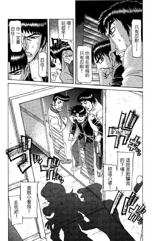 胜负师传说韩漫全集-VOL20无删减无遮挡章节图片 