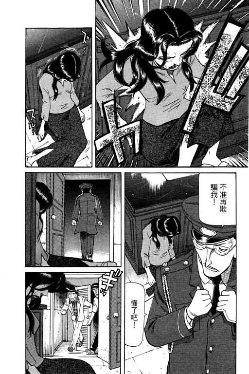 胜负师传说韩漫全集-VOL20无删减无遮挡章节图片 