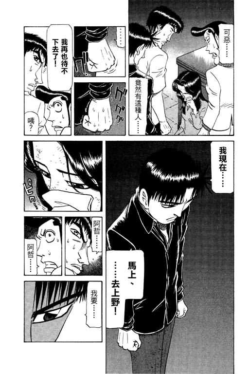胜负师传说韩漫全集-VOL20无删减无遮挡章节图片 