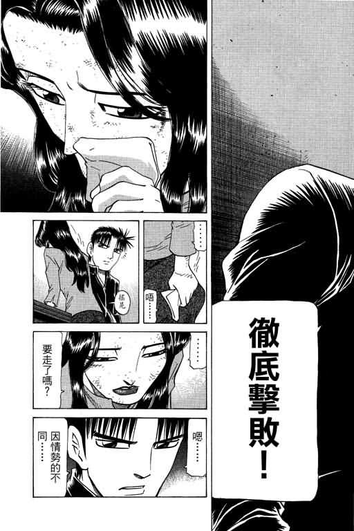胜负师传说韩漫全集-VOL20无删减无遮挡章节图片 