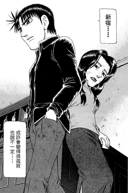 胜负师传说韩漫全集-VOL20无删减无遮挡章节图片 