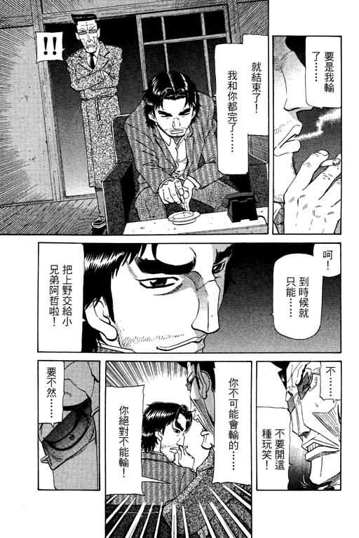 胜负师传说韩漫全集-VOL20无删减无遮挡章节图片 