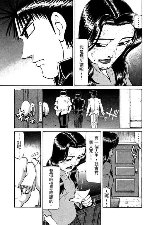 胜负师传说韩漫全集-VOL20无删减无遮挡章节图片 