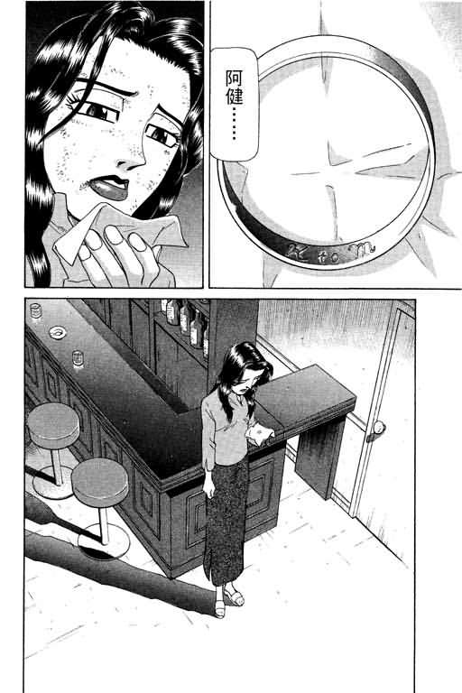 胜负师传说韩漫全集-VOL20无删减无遮挡章节图片 