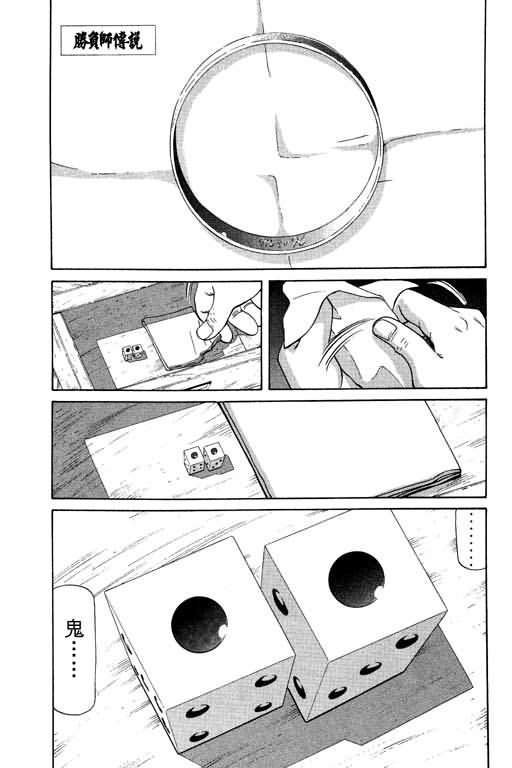 胜负师传说韩漫全集-VOL20无删减无遮挡章节图片 