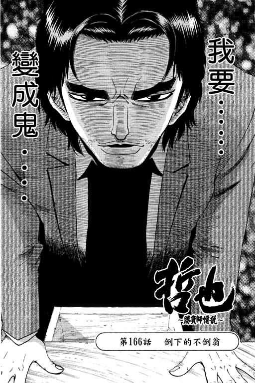 胜负师传说韩漫全集-VOL20无删减无遮挡章节图片 