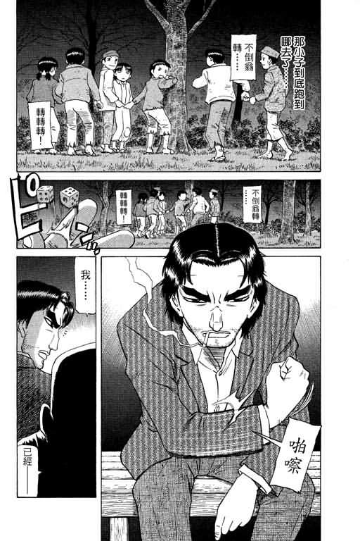 胜负师传说韩漫全集-VOL20无删减无遮挡章节图片 