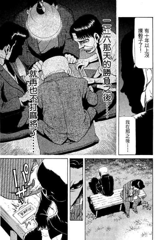 胜负师传说韩漫全集-VOL20无删减无遮挡章节图片 