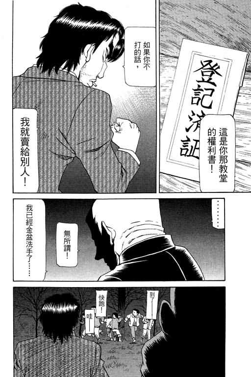 胜负师传说韩漫全集-VOL20无删减无遮挡章节图片 