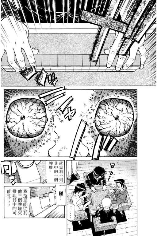 胜负师传说韩漫全集-VOL21无删减无遮挡章节图片 