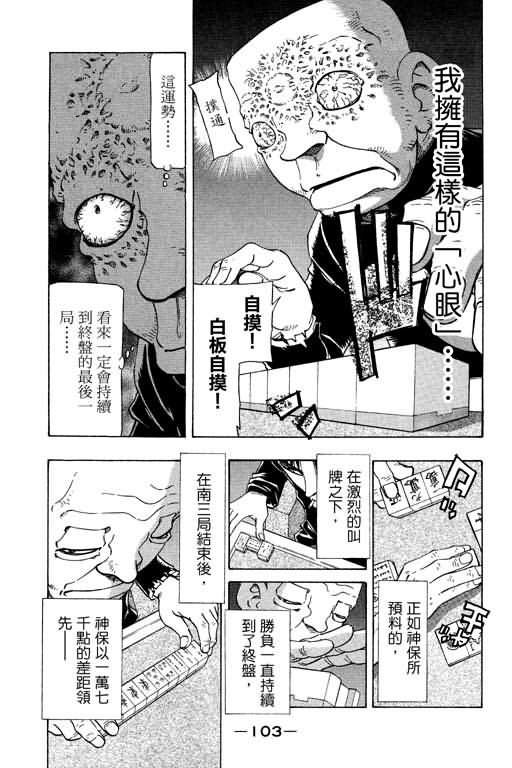 胜负师传说韩漫全集-VOL21无删减无遮挡章节图片 